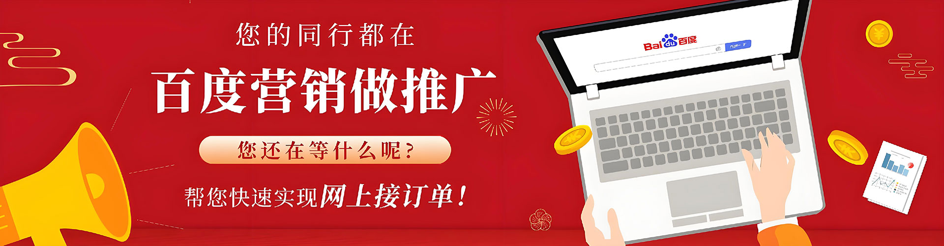 临澧百度如何推广